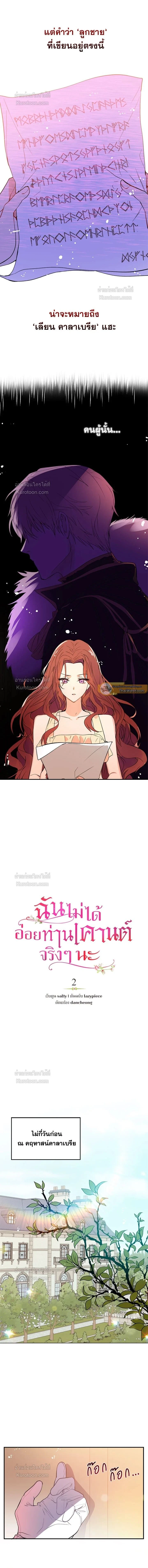 หน้าที่ 2