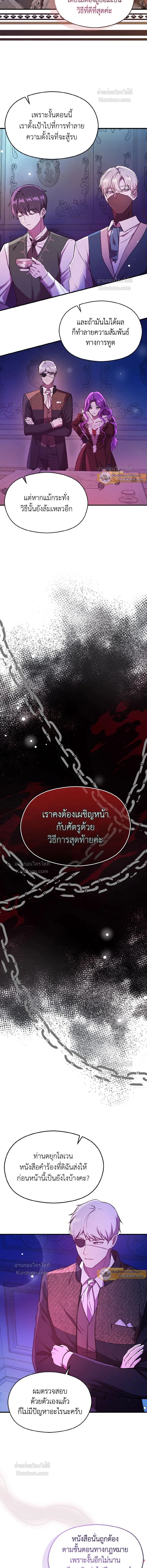 หน้าที่ 8