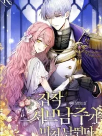 My Unexpected Marriage - วิวาห์รักของลูกนอกสมรสตระกูลเคานต์ ปกมังงะ My Unexpected Marriage - วิวาห์รักของลูกนอกสมรสตระกูลเคานต์