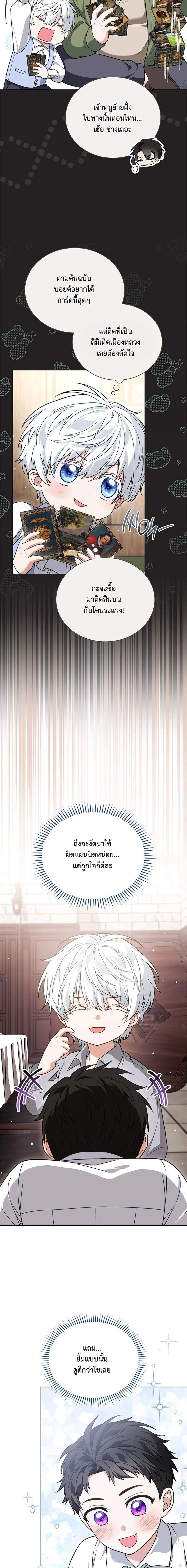 หน้าที่ 8