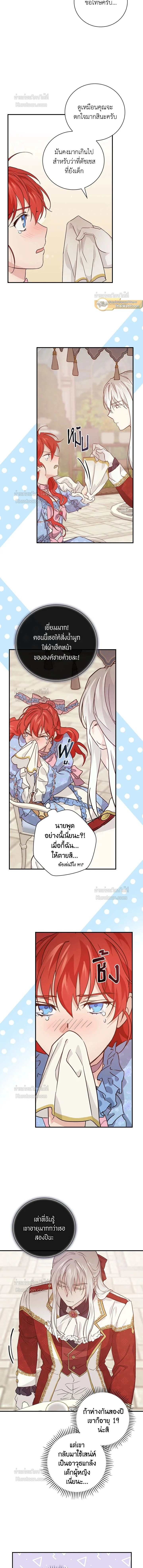 หน้าที่ 8