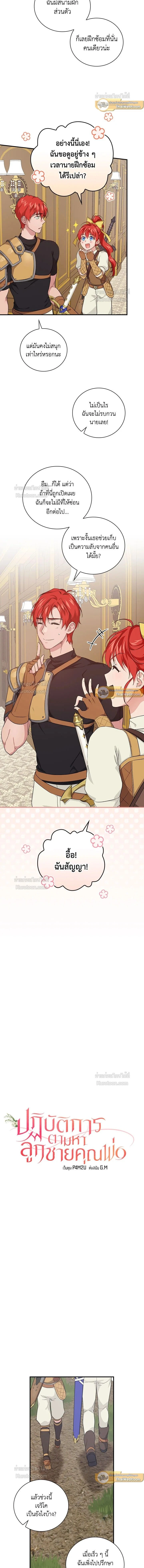 หน้าที่ 3