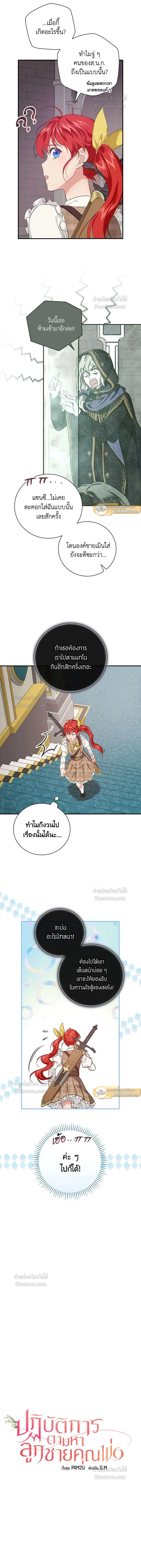 หน้าที่ 2