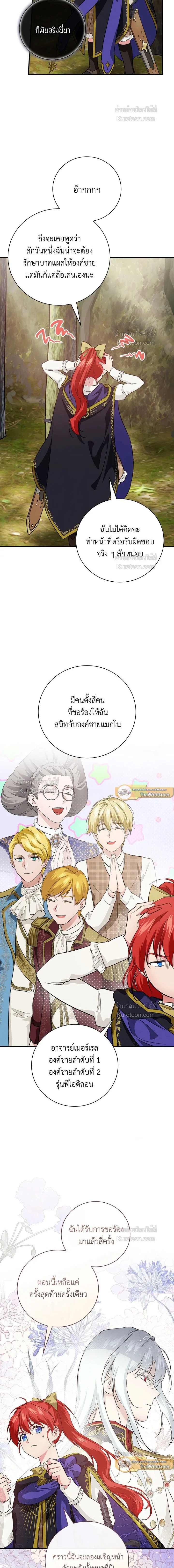 หน้าที่ 16