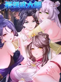 Rebirth of the Water Margin World: The Strongest Wu Dalang - เกิดใหม่ในแดนวีรบุรุษริมวารี ข้านี่แหละอู่ต้าหลางที่แข็งแกร่งที่สุด! ปกมังงะ Rebirth of the Water Margin World: The Strongest Wu Dalang - เกิดใหม่ในแดนวีรบุรุษริมวารี ข้านี่แหละอู่ต้าหลางที่แข็งแกร่งที่สุด!