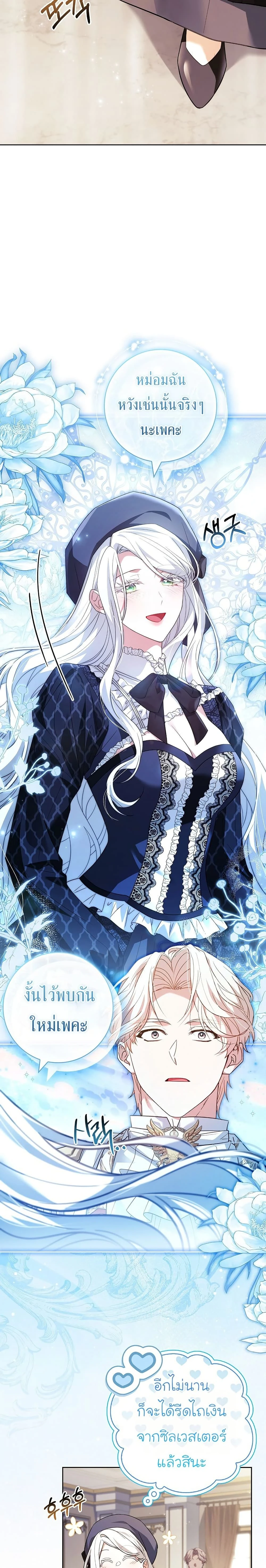 หน้าที่ 23