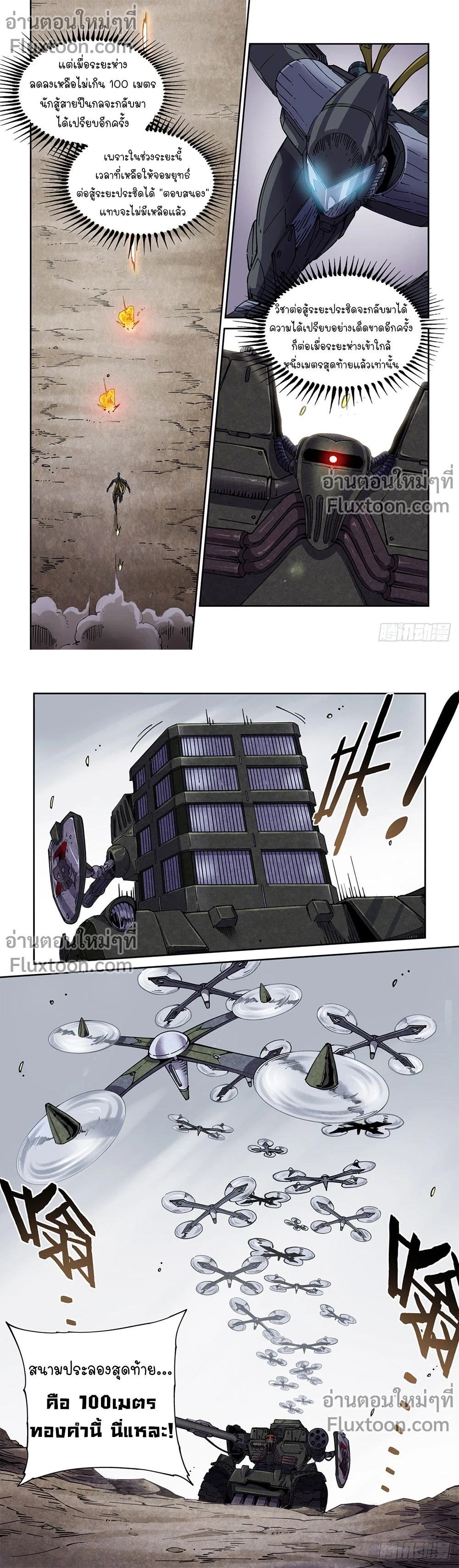 หน้าที่ 6