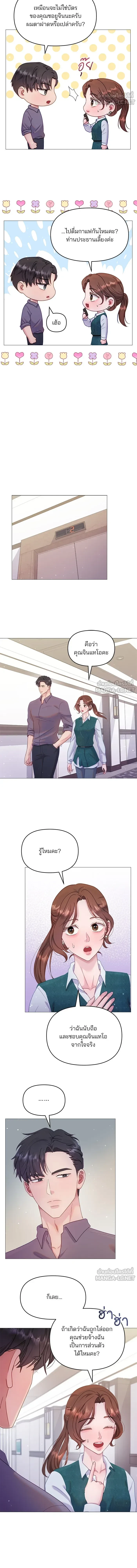 หน้าที่ 6