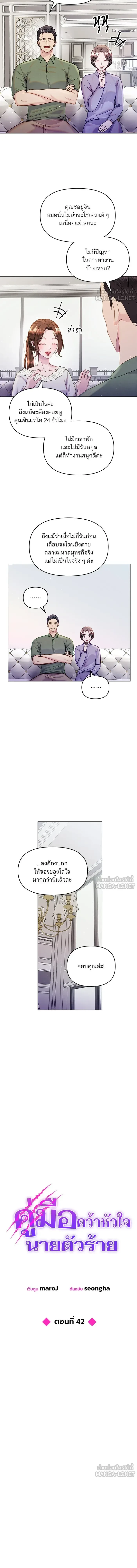 หน้าที่ 7