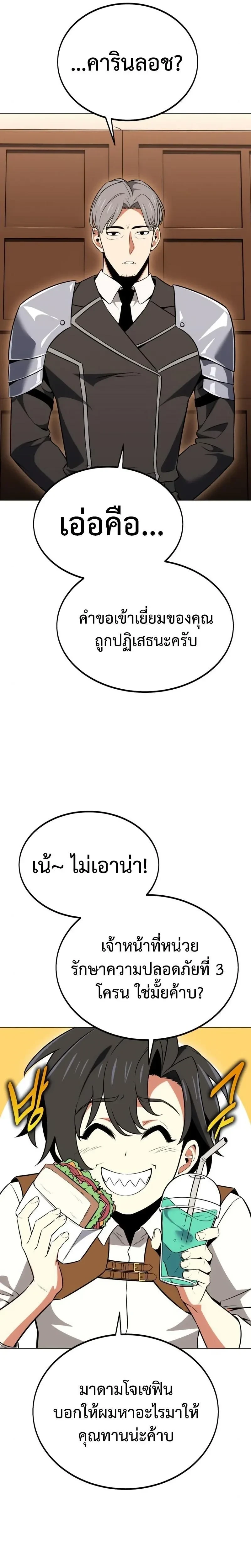 หน้าที่ 24