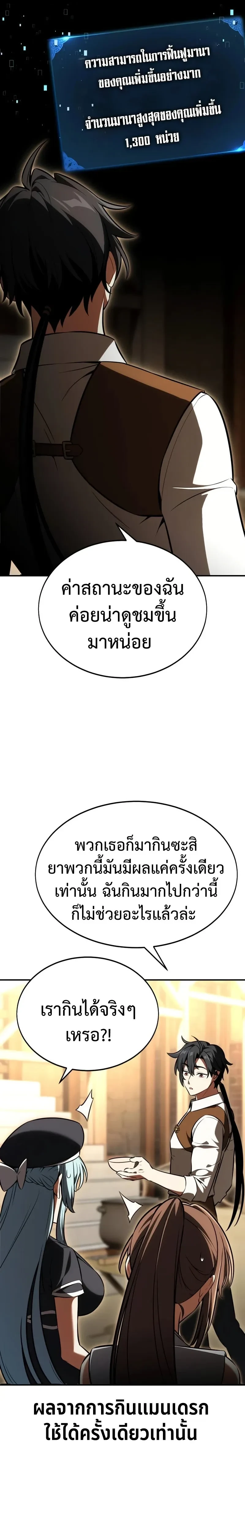 หน้าที่ 31