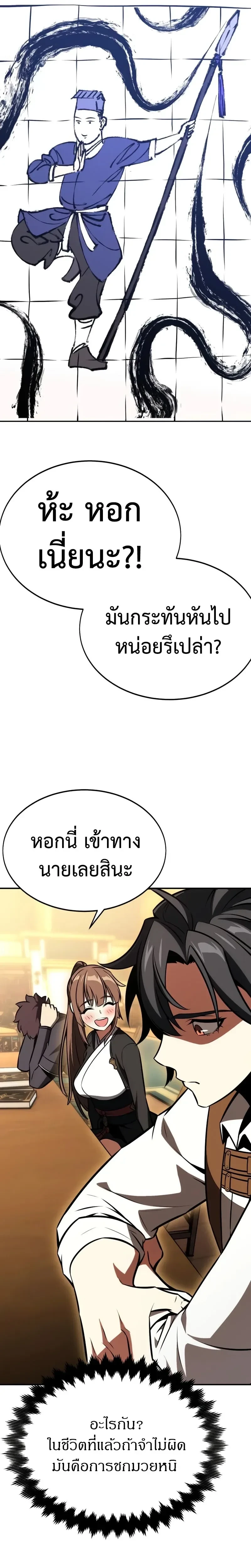 หน้าที่ 55