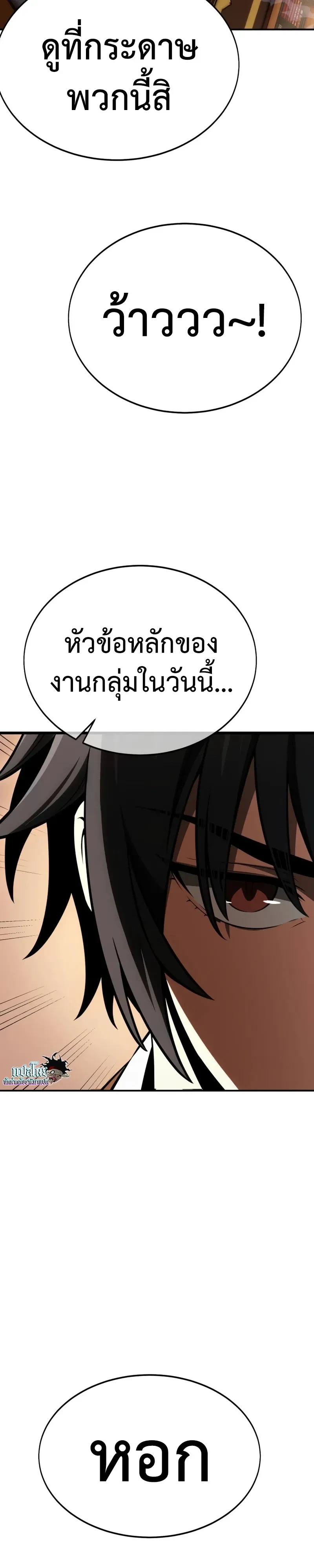 หน้าที่ 54