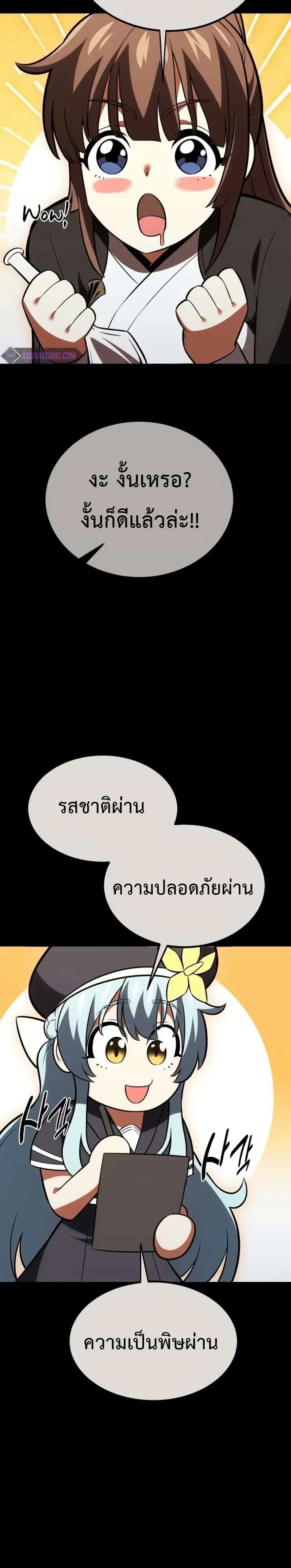 หน้าที่ 54
