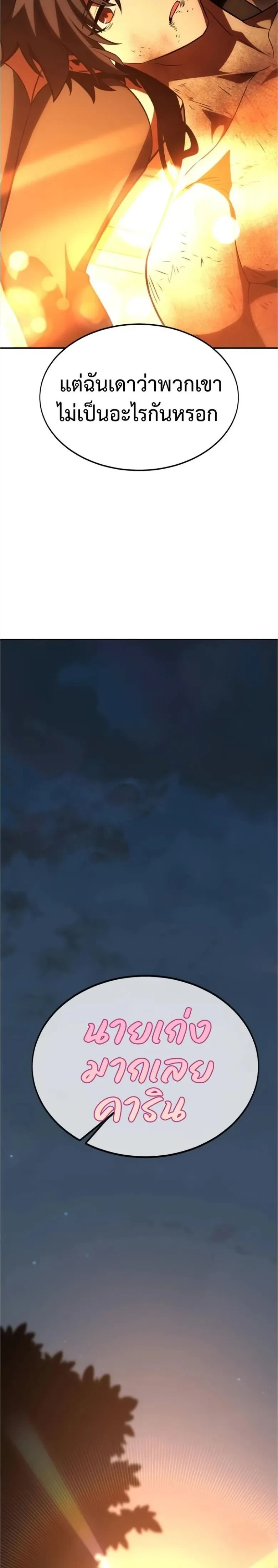 หน้าที่ 65