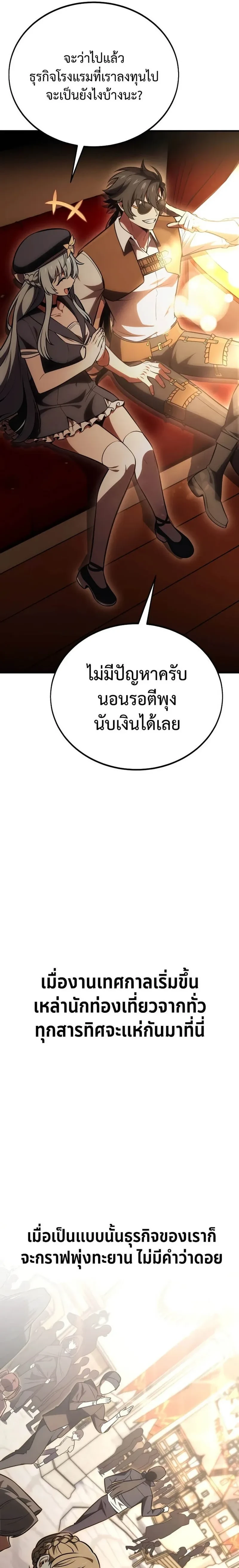 หน้าที่ 52