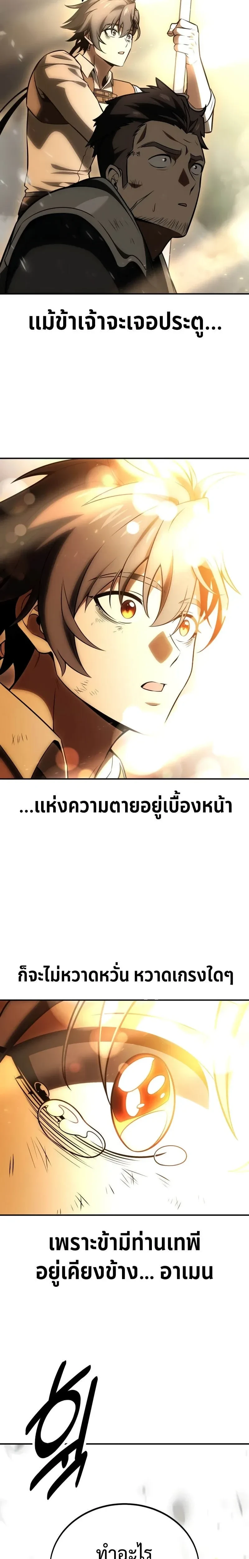 หน้าที่ 29