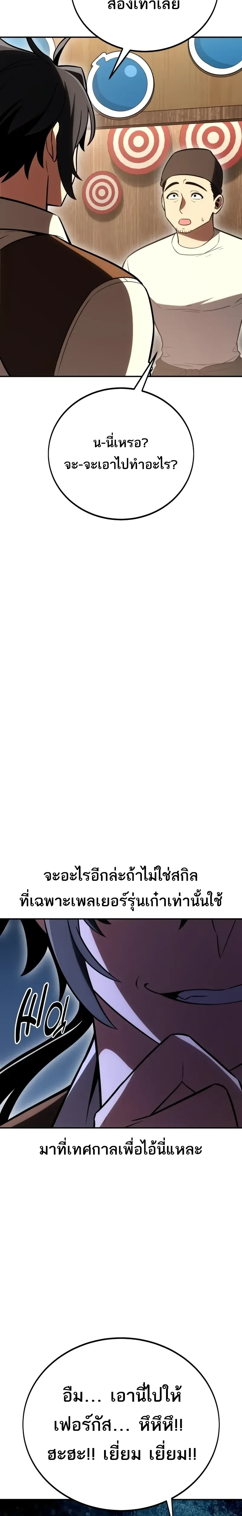 หน้าที่ 29