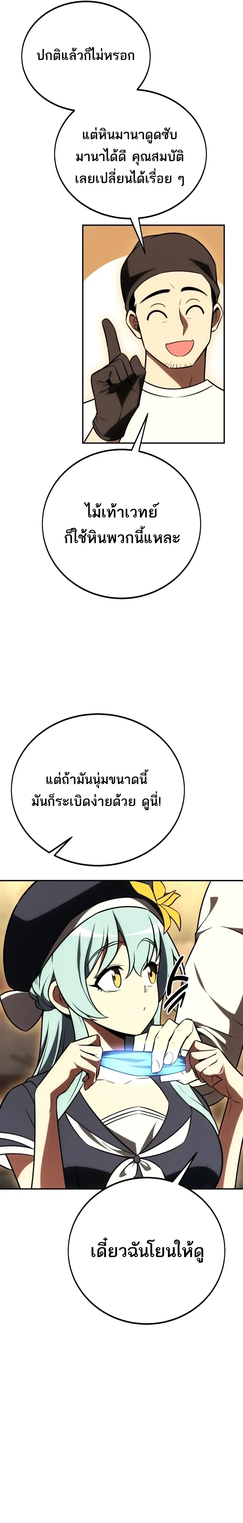 หน้าที่ 25