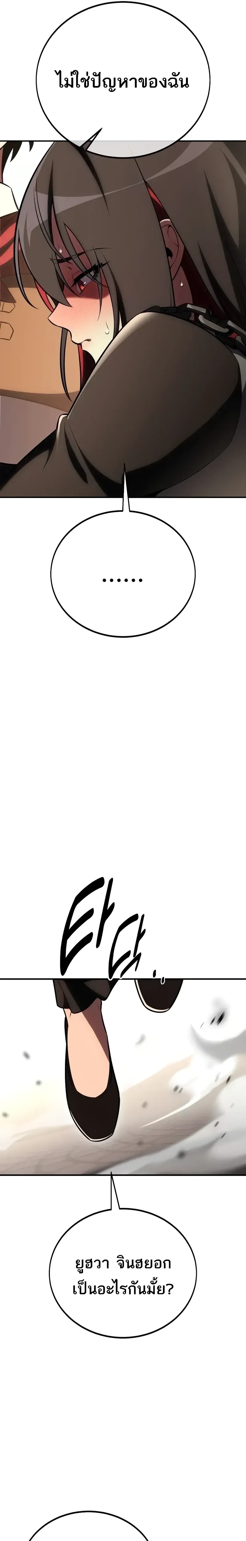 หน้าที่ 36