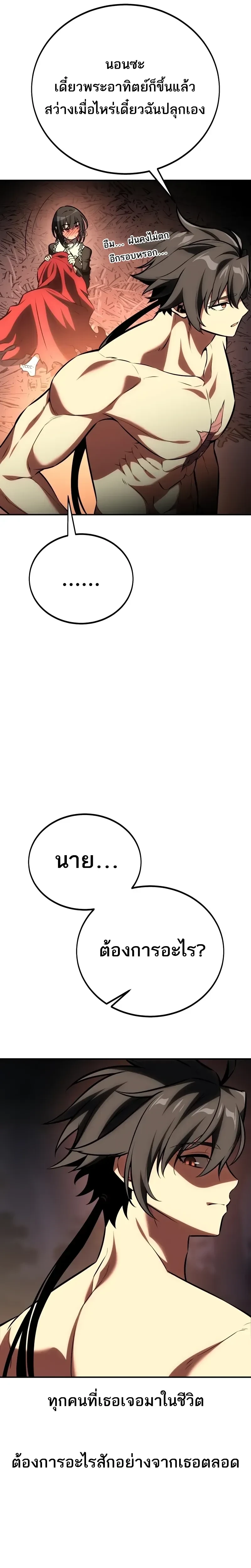 หน้าที่ 48