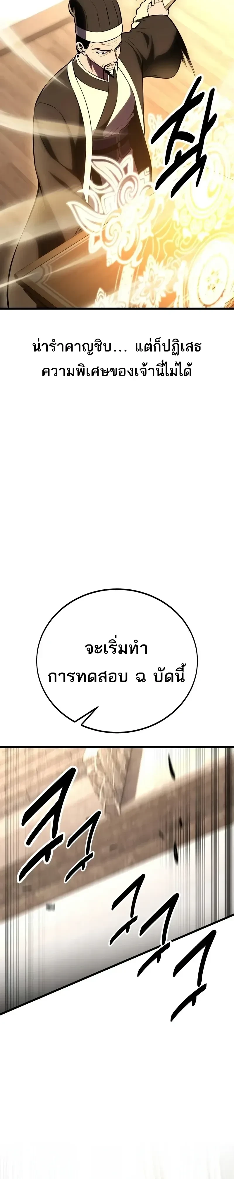 หน้าที่ 59