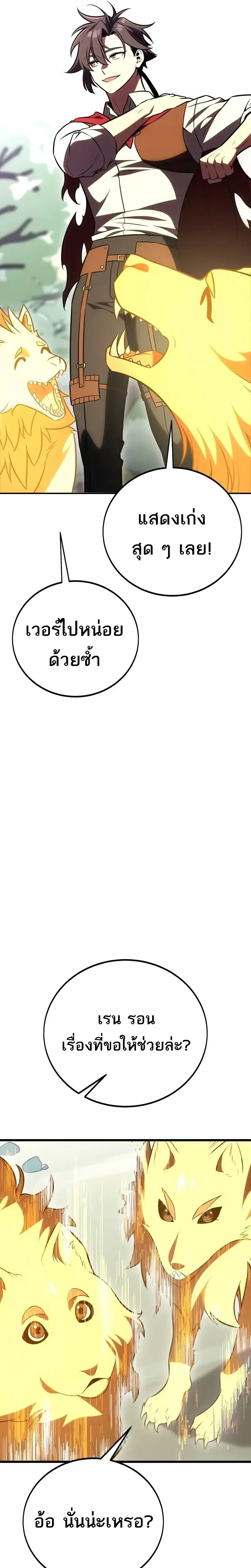 หน้าที่ 33