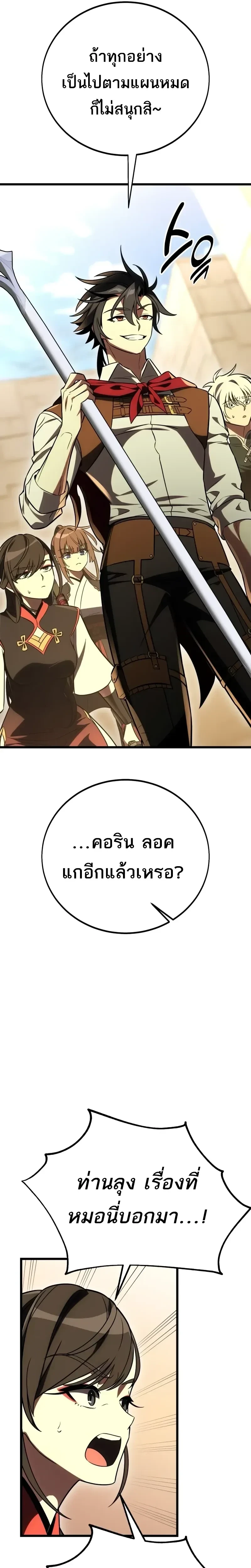 หน้าที่ 52