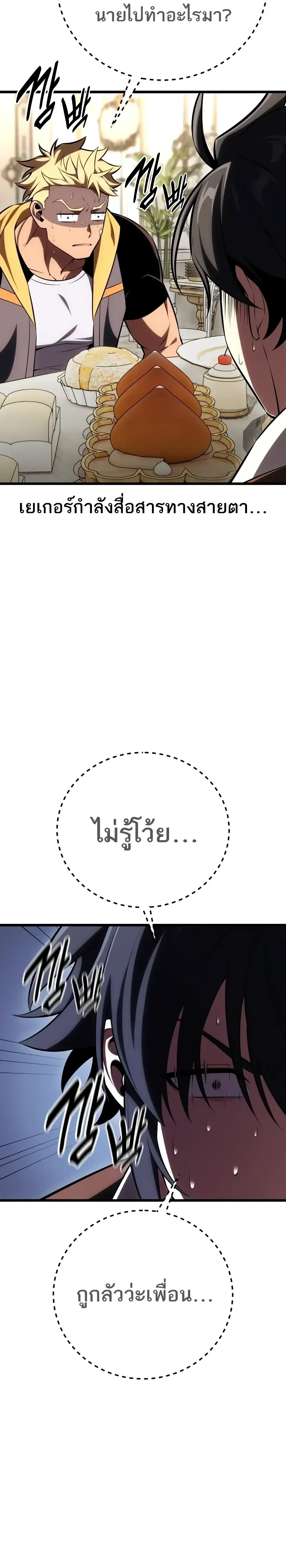 หน้าที่ 29