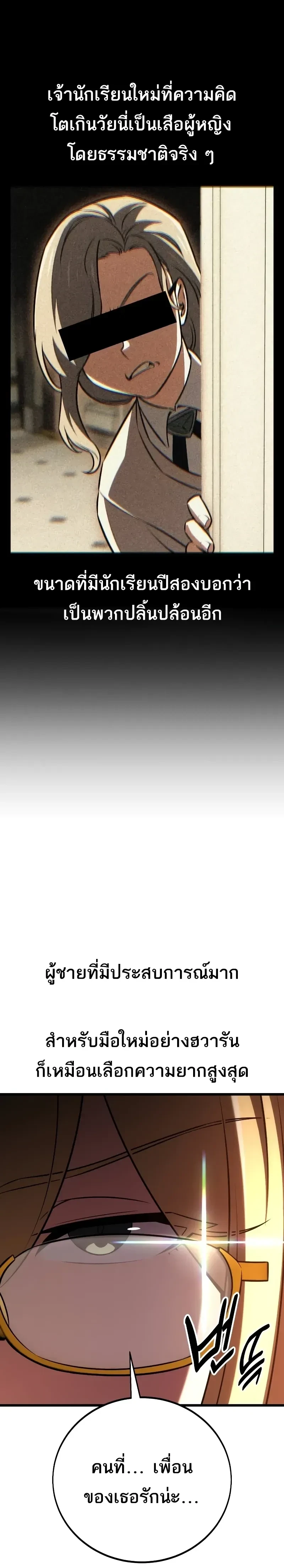 หน้าที่ 54