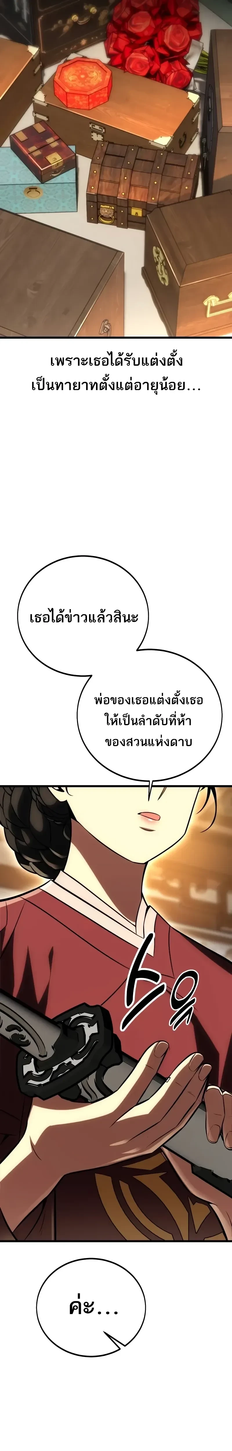 หน้าที่ 54