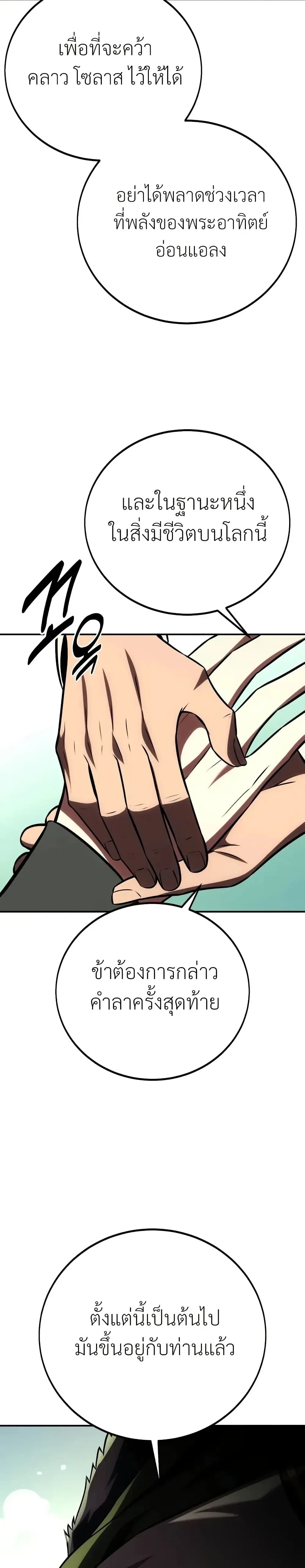 หน้าที่ 61