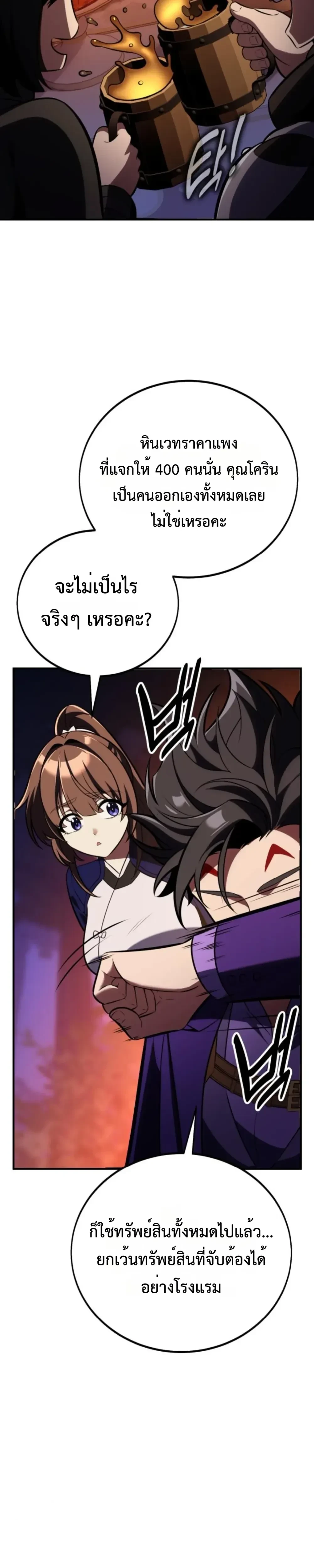 หน้าที่ 33