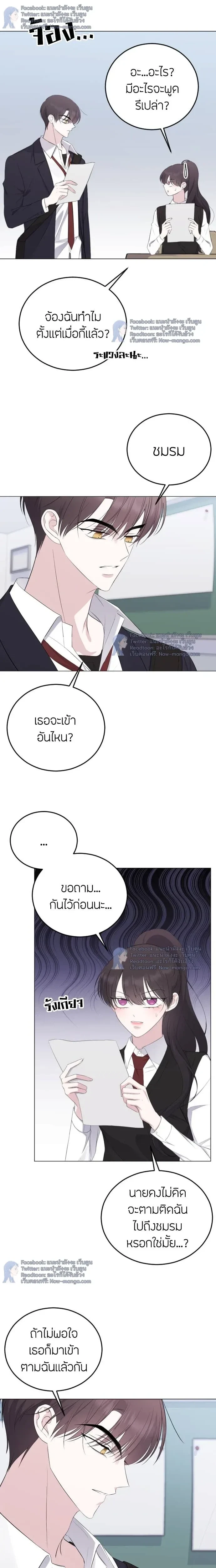 หน้าที่ 8