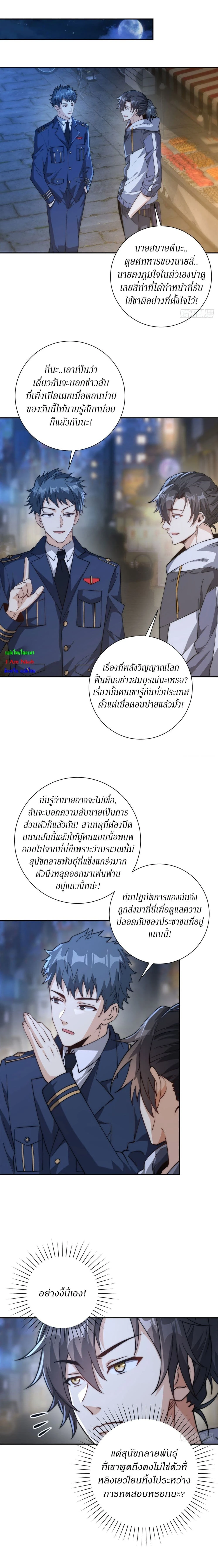 หน้าที่ 6