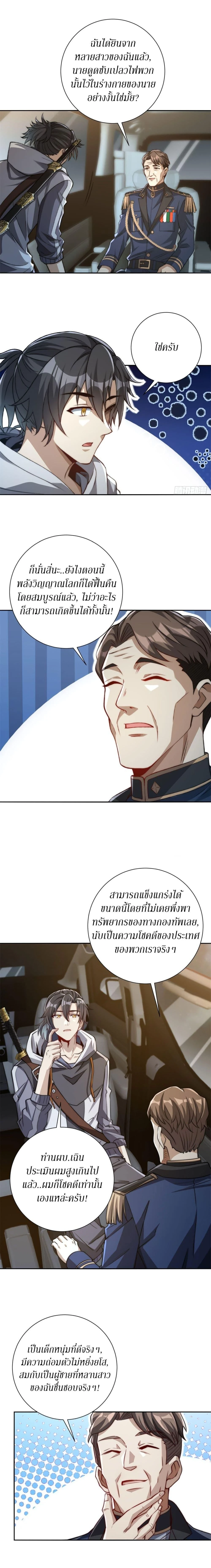 หน้าที่ 10