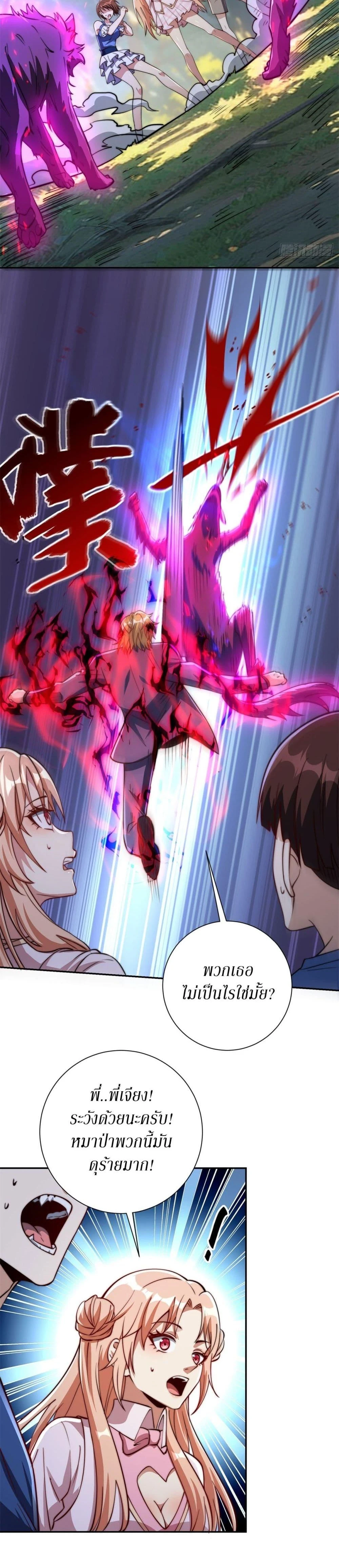 หน้าที่ 7