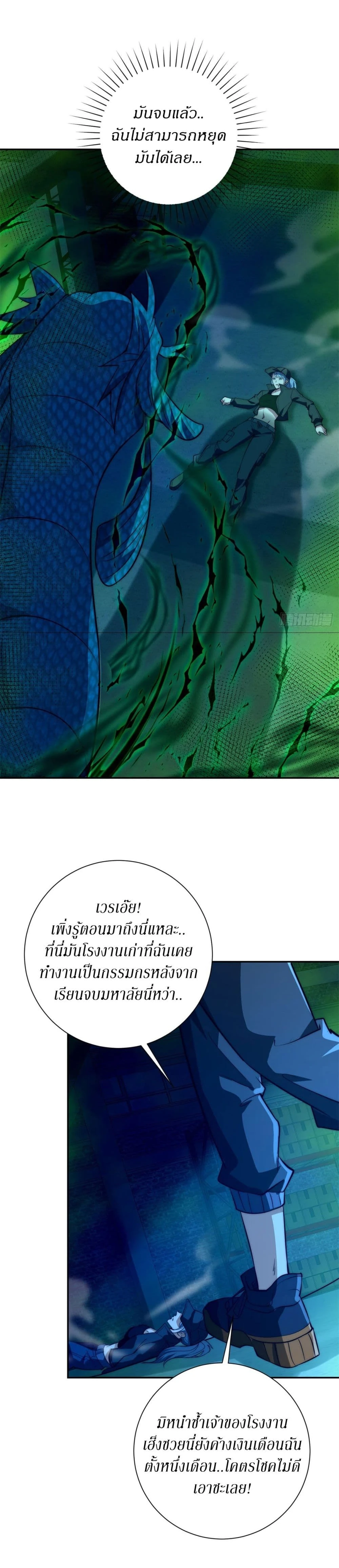 หน้าที่ 8