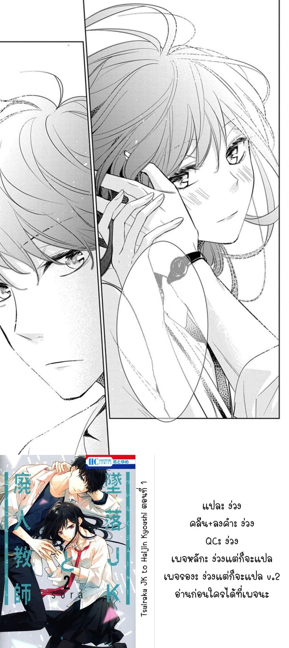 หน้าที่ 7