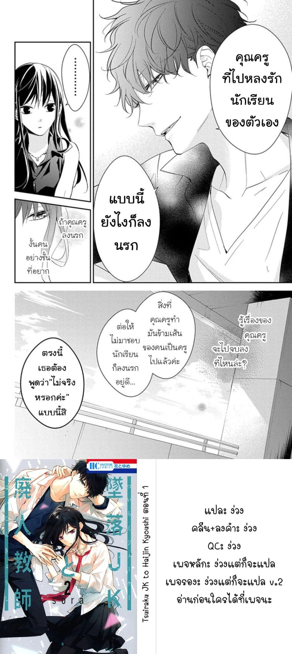 หน้าที่ 6