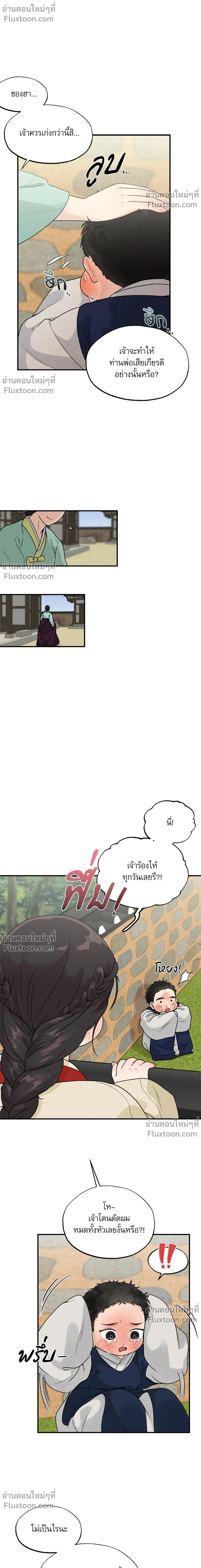 หน้าที่ 10