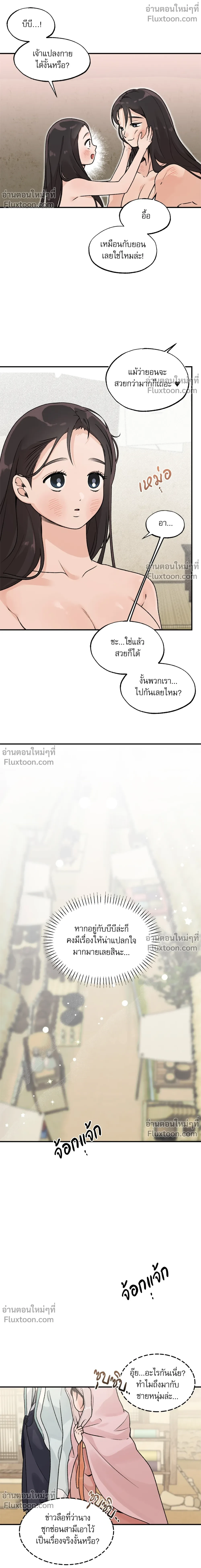 หน้าที่ 9