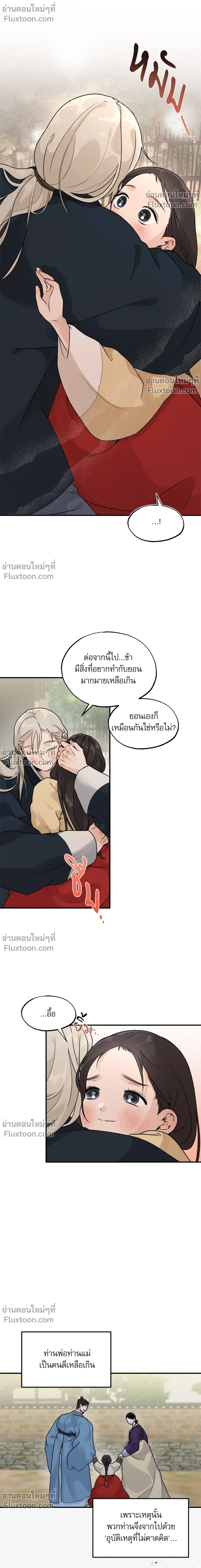 หน้าที่ 10
