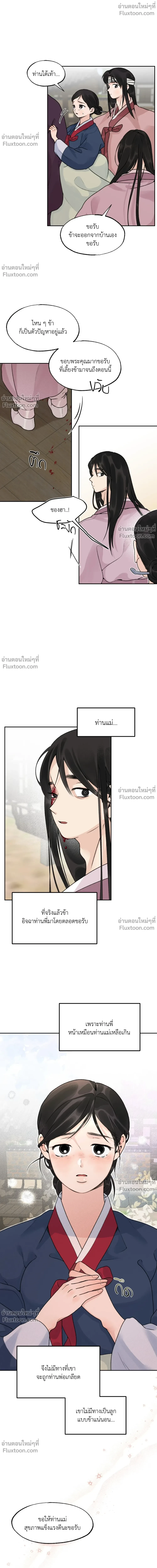 หน้าที่ 8