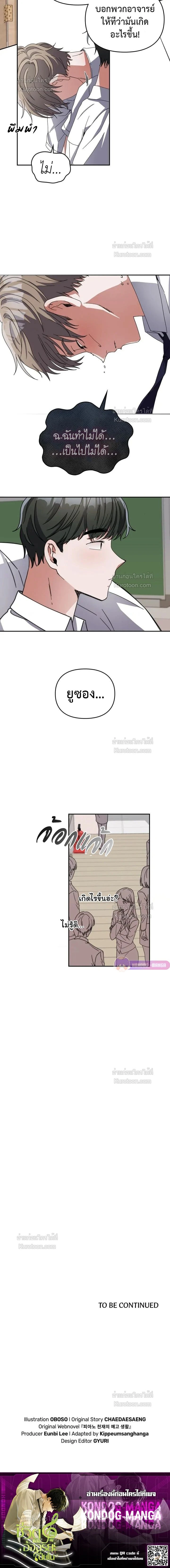 หน้าที่ 12