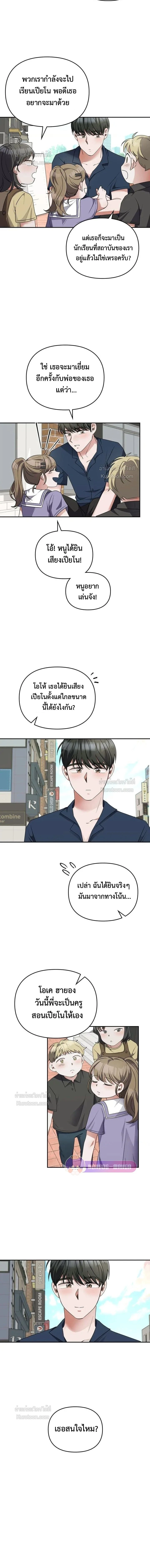หน้าที่ 8