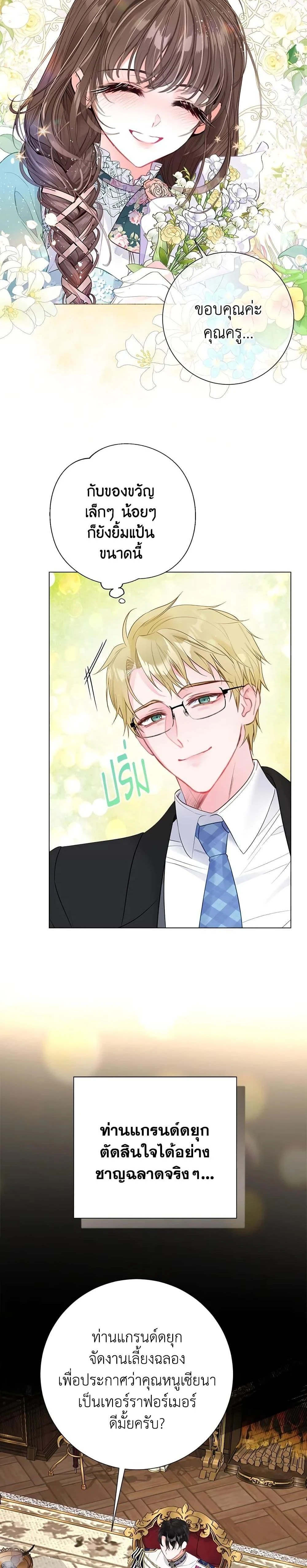 หน้าที่ 8