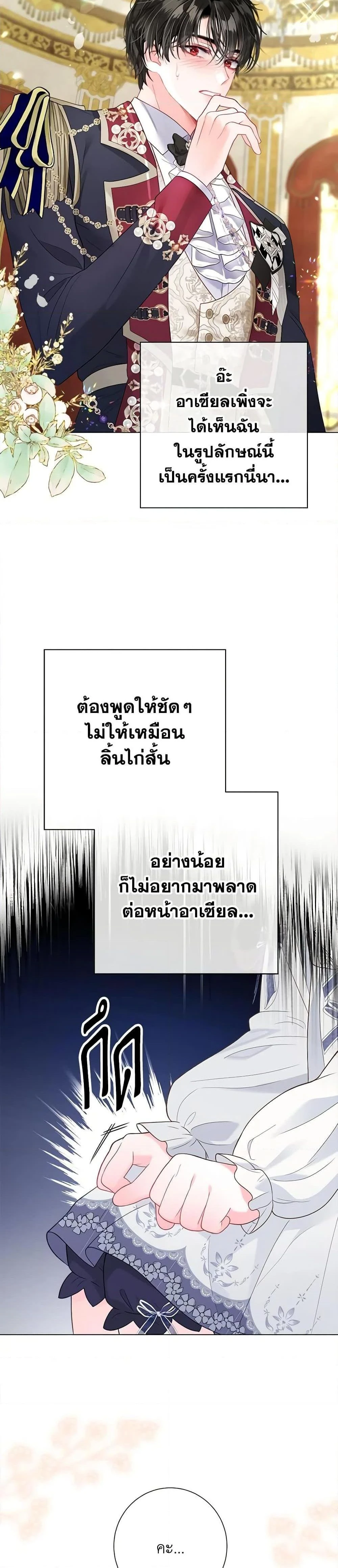 หน้าที่ 25