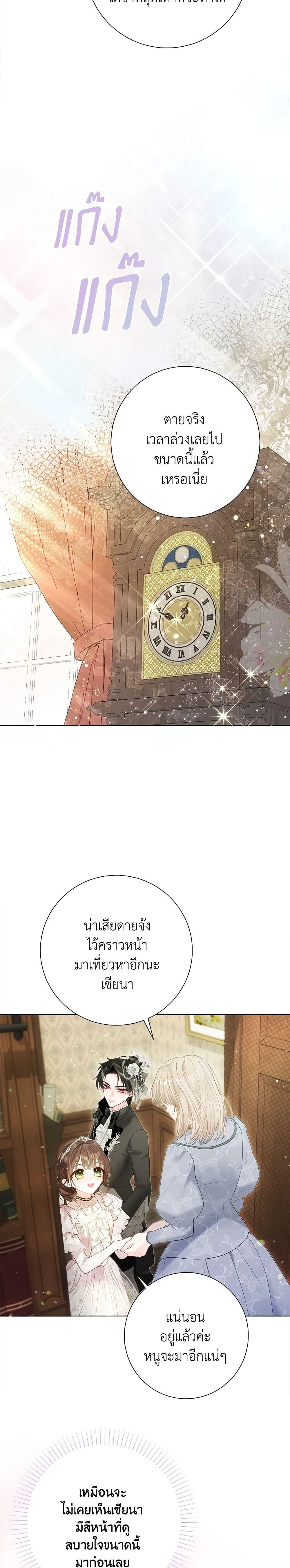 หน้าที่ 23