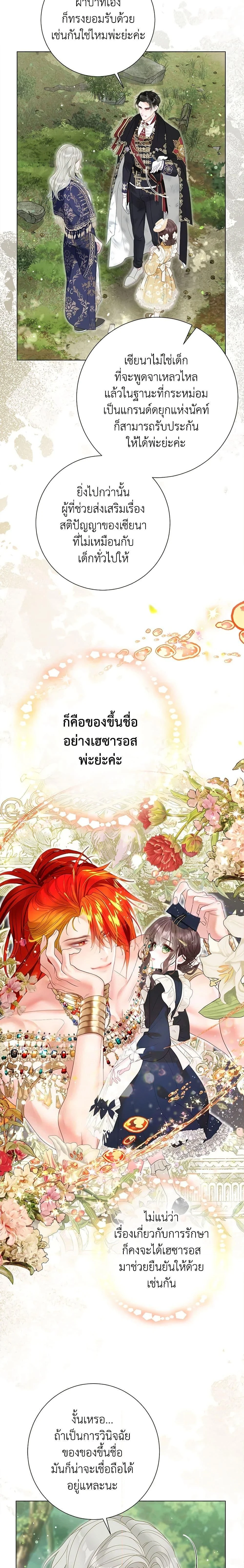 หน้าที่ 23